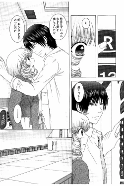 Page 190 of Haramase Gakuen - Hakudaku Mamire no Seishun