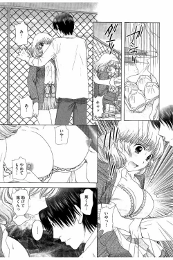 Page 191 of Haramase Gakuen - Hakudaku Mamire no Seishun