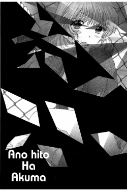 Page 200 of Haramase Gakuen - Hakudaku Mamire no Seishun