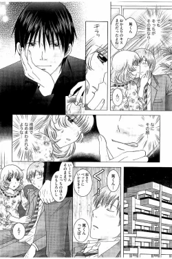 Page 207 of Haramase Gakuen - Hakudaku Mamire no Seishun