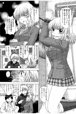 Page 46 of Haramase Gakuen - Hakudaku Mamire no Seishun