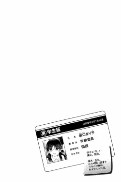 Page 71 of Haramase Gakuen - Hakudaku Mamire no Seishun