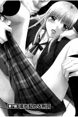 Page 84 of Haramase Gakuen - Hakudaku Mamire no Seishun