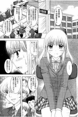 Page 85 of Haramase Gakuen - Hakudaku Mamire no Seishun