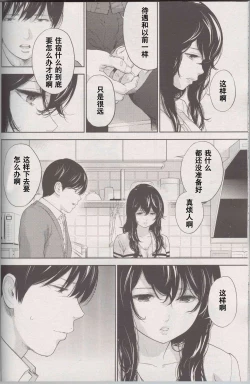 Page 10 of Netoraserare Ch. 26