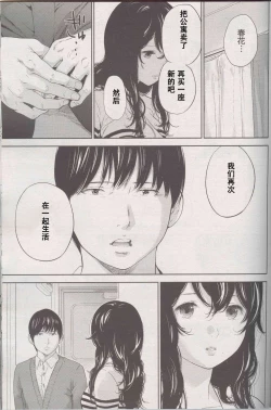 Page 11 of Netoraserare Ch. 26