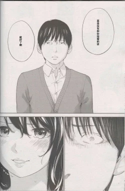 Page 14 of Netoraserare Ch. 26