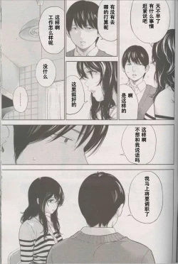 Page 9 of Netoraserare Ch. 26