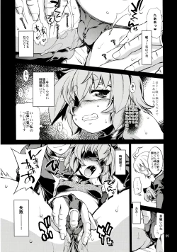 Page 11 of Satori no Moebukuro