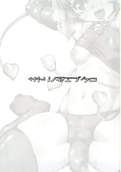 Page 3 of Satori no Moebukuro