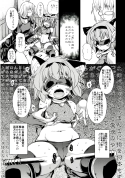 Page 9 of Satori no Moebukuro