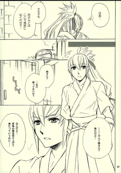 Page 4 of Byakuya Kyoudai