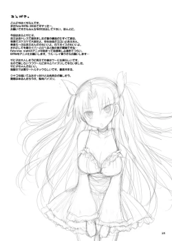 Page 24 of Senpai! Oppai desu yo!!