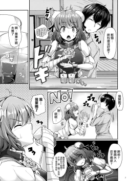 Page 7 of Kasen-chan to H na Shugyou Shite Mimasu?