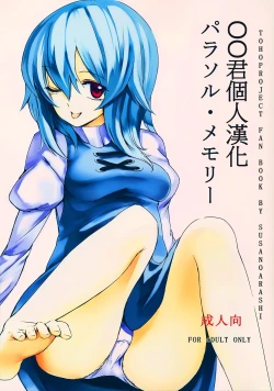 Page 1 of Parasol Memory