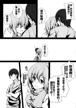 Page 9 of Parasol Memory