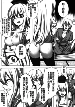 Page 12 of Kanojo no Himitsu