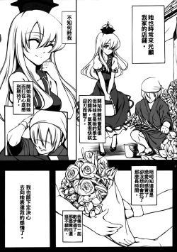 Page 5 of Kanojo no Himitsu