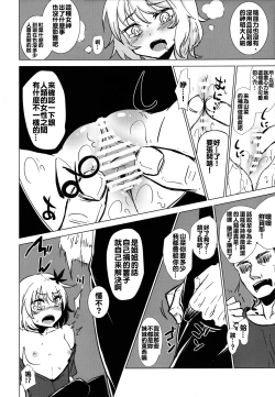 Page 13 of Aki Chirashi Shizuha