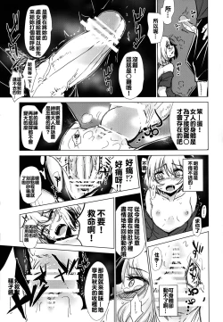 Page 14 of Aki Chirashi Shizuha