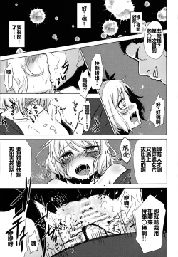 Page 16 of Aki Chirashi Shizuha