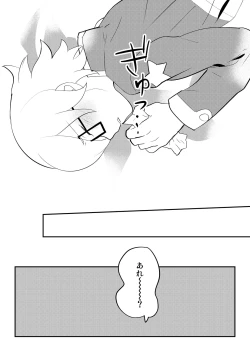 Page 20 of Nani demo Buchou ni Zuppori Zero En