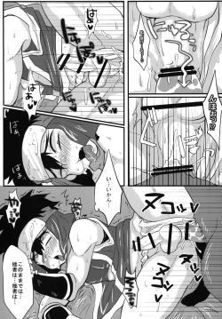 Page 18 of Hagakurape!!