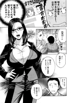 Page 41 of Kiyoku Tadashiku Inwaini Ch. 1-3