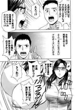 Page 43 of Kiyoku Tadashiku Inwaini Ch. 1-3