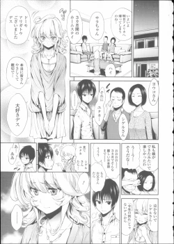 Page 12 of Hatsujou Kanojo Kinpatsu Kanojo