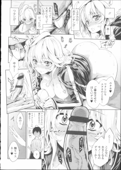 Page 21 of Hatsujou Kanojo Kinpatsu Kanojo