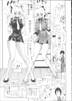 Page 86 of Hatsujou Kanojo Kinpatsu Kanojo