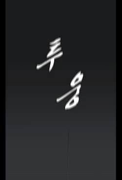 Page 451 of Drug Candy Ch.0-43