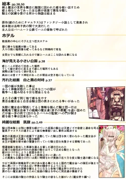 Page 4 of Are no Machiawase ni Onnanoko ga Kita