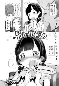 Page 261 of COMIC ExE 01