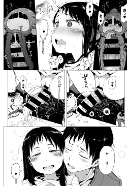 Page 445 of COMIC ExE 01