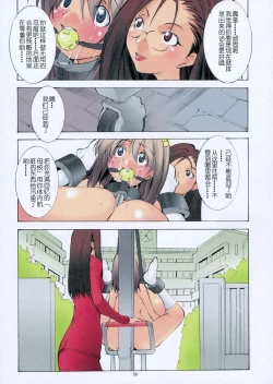 Page 26 of St. Margareta Gakuen COLORFUL! Vol. 5