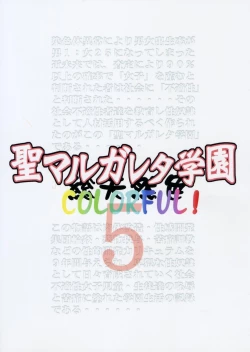 Page 43 of St. Margareta Gakuen COLORFUL! Vol. 5