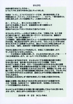 Page 4 of St. Margareta Gakuen COLORFUL! Vol. 5