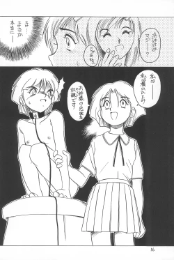 Page 16 of Dynamic Lolita Library 98