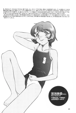 Page 32 of Dynamic Lolita Library 98