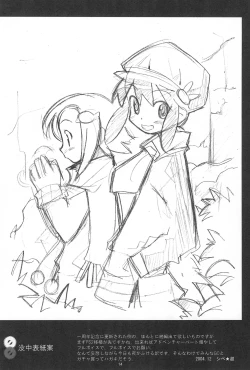 Page 14 of Gotcha-Book