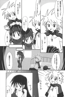 Page 15 of Gotcha-Book