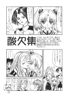 Page 37 of Azukibare