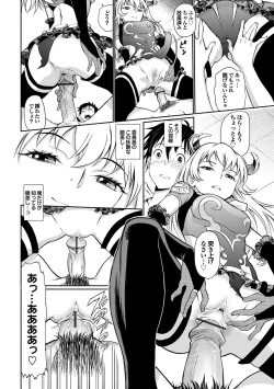Page 115 of 純情少女エトセトラ