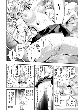 Page 156 of 純情少女エトセトラ