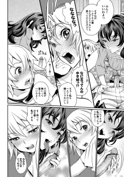 Page 168 of 純情少女エトセトラ