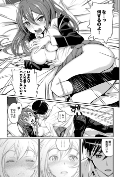 Page 16 of 純情少女エトセトラ