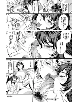 Page 174 of 純情少女エトセトラ