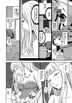 Page 178 of 純情少女エトセトラ